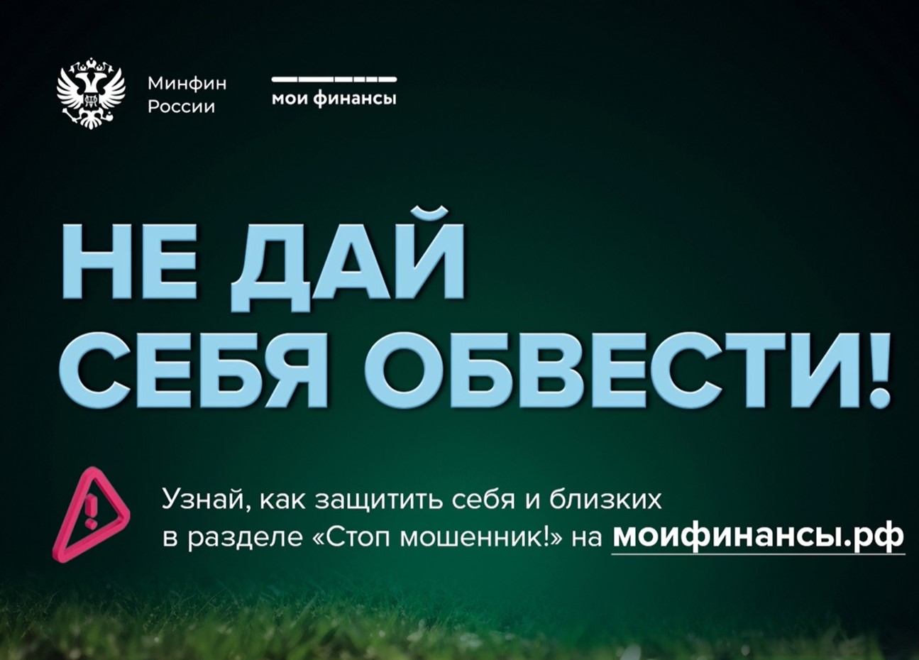 Схемы мошенничества с использованием QR-кодов